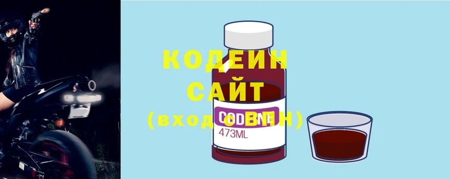 Кодеиновый сироп Lean напиток Lean (лин)  Белокуриха 